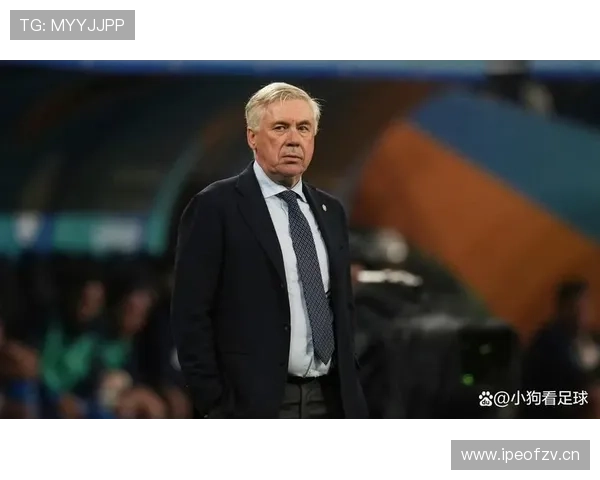 皇马主帅安切洛蒂帅位稳定性面临考验，赛季结束后是否留任引发关注