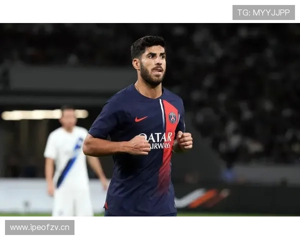 阿森西奥本赛季在巴黎圣日耳曼出场机会有限,状态与角色持续边缘化 阿森西奥本赛季在巴黎圣日耳曼出场机会有限,状态与角色持续边缘化