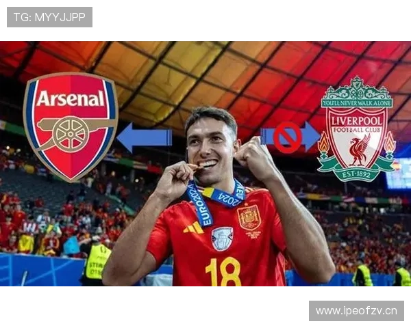 祖比门迪是否被低估:中场控制力与战术价值解析