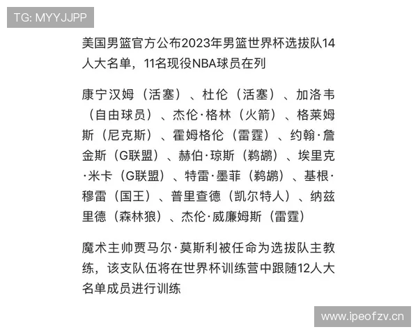 2026世界杯美国队世界杯赛程完整版查询